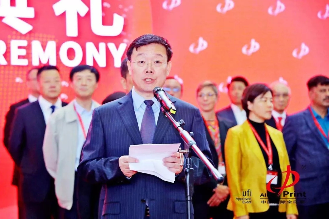 上海市委常委、宣傳部部長(zhǎng)周慧琳致辭